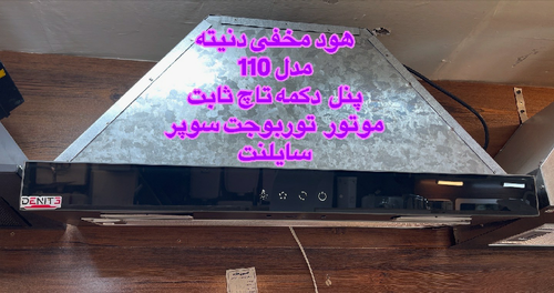 مدل 110 با موتور توبو پلی اتلین