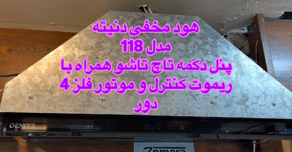 مدل 118 با موتور فلز توربو
