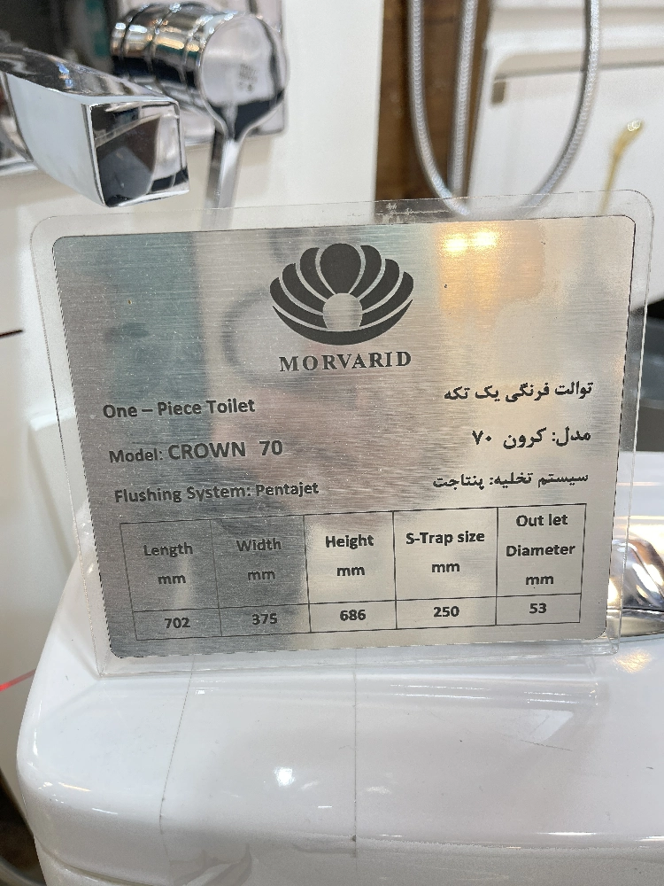 مشخصات فنی مدل کرون