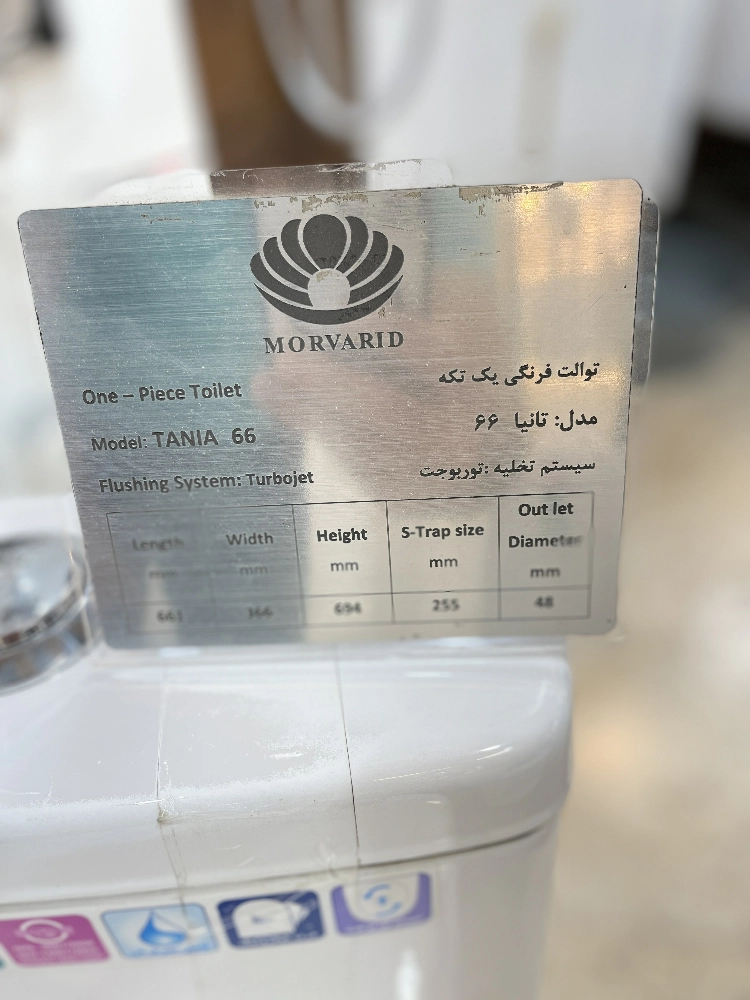 توالت فرنگی مدل تانیا