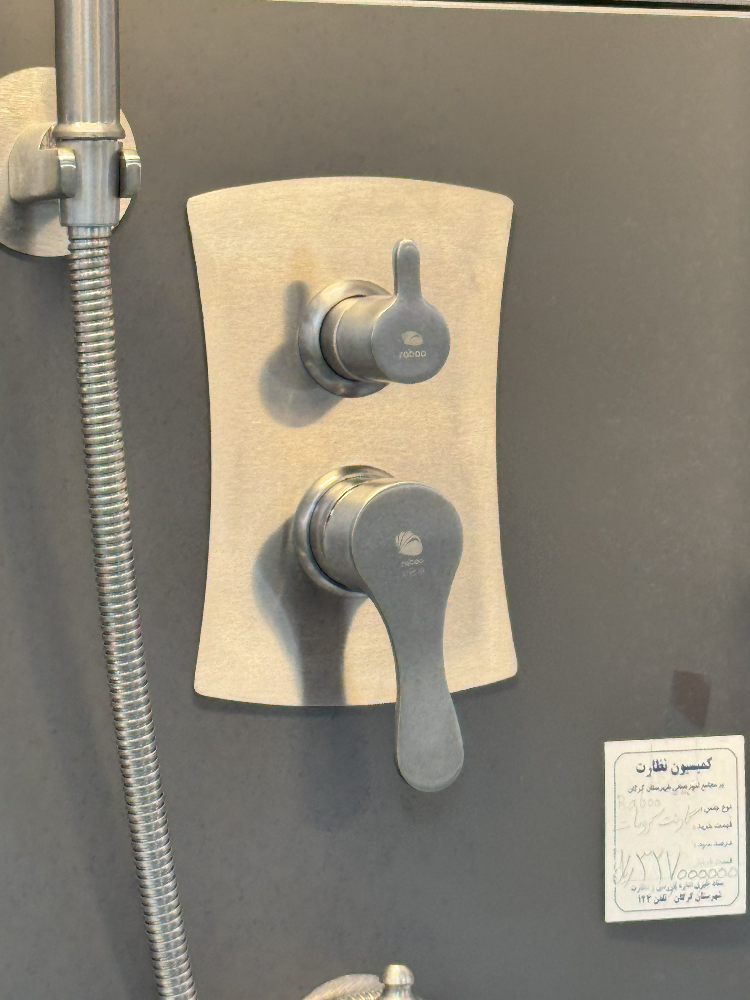 پلیت دستگیره دوش